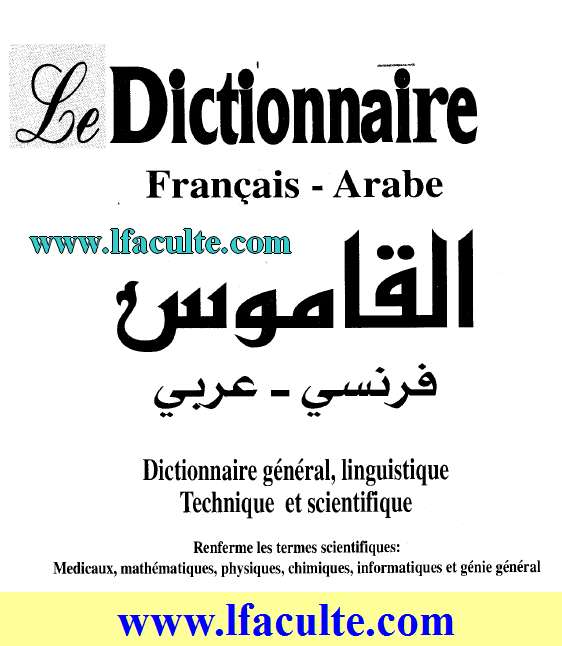 Traduction : gratuit, gratuite - Dictionnaire franais-arabe